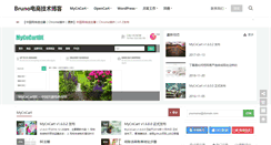 Desktop Screenshot of brunoxu.com